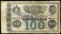 Ionian Bank Ltd, One Hundred Drachmai, 4 May 1919, no. 215993, printed by Perkins, Bacon & Co, stamped cancelled...