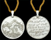 Honourable East India Company Medal for Nepaul 1814-16, silver, fitted with a silver loop for suspension, a later...