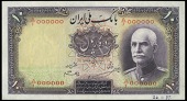 WORLD BANKNOTES, Bank Melli Iran, Ten Rials, 1937, A/1 000000, Khosravi-Hajir signatures, ’26.11.37’ in lower...
