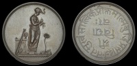HERTFORDSHIRE, Hertford, East India College [Haileybury College], c. 1809, a specimen copper Sanskrit Prize medal by...