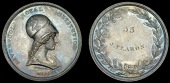 LANCASHIRE, Liverpool, Liverpool Royal Institution, a silver award medal by T. Wyon, helmeted bust of Minerva right,...