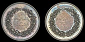 LONDON, Aldersgate, Aldersgate School of Medicine, silver award medals by T. Halliday (2), both Session 1842-3,...