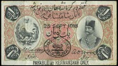 Imperial Bank of Persia, One Toman, 25 September 1918, O/C 085016, stamped payable at kermanshah only, Dalton-Wood...