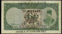 Imperial Bank of Persia, Two Tomans, 16 March 1926, B/T 024948, stamped payable at hamadan only, Walter-McMurray...