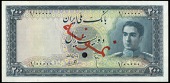 Bank Melli Iran, Two Hundred Rials, 1951, 1/000000, stamped specimen, Bamdad-Ebtehaj signatures, single punch-hole...