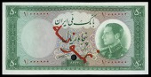 Bank Melli Iran, Fifty Rials, 1954-62, 1/000000, stamped specimen, Emami-Nasser signatures, number on back (Pick...