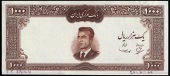 Bank Markazi Iran, One Thousand Rials, uniface plate proof in primary colour on paper, Samiyee-Behnia signatures,...