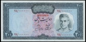 Bank Markazi Iran, Two Hundred Rials, 1971-3, 78/000000, colour trial, stamped specimen, Jahanshahi-Amuzegar...