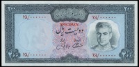 Bank Markazi Iran, Two Hundred Rials, 1971-3, 78/000000, colour trial, stamped specimen, Jahanshahi-Amuzegar...