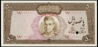Bank Markazi Iran, Five Hundred Rials, 1971-3, 18/000000, colour trial, stamped specimen, Farmanfarma-Amuzegar...