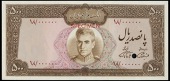 Bank Markazi Iran, Five Hundred Rials, 1971-3, 18/000000, colour trial, stamped specimen, Farmanfarma-Amuzegar...