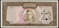 Bank Markazi Iran, Five Hundred Rials, 1971-3, 18/000000, colour trial, stamped specimen, Farmanfarma-Amuzegar...