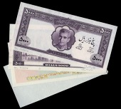 Bank Markazi Iran, Five Thousand Rials, uniface front and back plate proofs in primary colour on paper,...