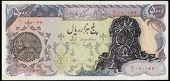 Government Provisional Issue, Five Thousand Rials, 1979, 11/1 010044, Khoshkish-Yeganah signatures (Pick 122d). Very...