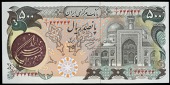 Bank Markazi Iran, Five Hundred Rials, 1981, no. 3/2 444444, Mowlavi-Ardalan signatures (Pick 128). Uncirculated...