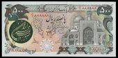 Bank Markazi Iran, Five Hundred Rials, 1981, 5/1 888888, Mowlavi-Ardalan signatures (Pick 128). About uncirculated...