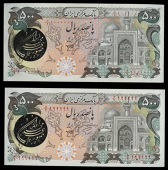 Bank Markazi Iran, Five Hundred Rials (2), both 1981, nos. 8/2 999999, 1,000000, Mowlavi-Ardalan signatures (Pick...