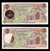Bank Markazi Iran, One Thousand Rials (2), both 1981, nos. 5/2 870566-7, Mowlavi-Ardalan signatures, first an error...