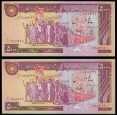 Bank Markazi Iran, Five Thousand Rials (2), both 1981-3, 2/1 178421-2, Nobari-Bani Sadr signatures (Pick 133) [2]....