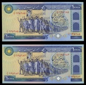 Bank Markazi Iran, Ten Thousand Rials (2), both 1981-5, 1/1 145985-6, Nobari-Bani Sadr signatures (Pick 134a) [2]....