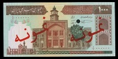 Bank Markazi Iran, One Thousand Rials, 1982-2002, 1/1 000000, stamped specimen, Nourbakhsh-Nemazi signatures, single...