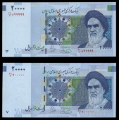 Central Bank, Ten Thousand Rials (2), both 2005, nos. 22/6 899999-900000 (Pick 148a) [2]. Uncirculated
 	£100-150