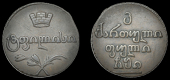Georgia, Russian Authority, Bisti, 1810, 14.62g/12h (Bennett 1158; KM. 72). Very fine 	£150-180