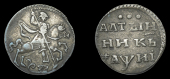 Russia, Peter I, Altynnik, 1718, 1.78g/12h (Diakov 17-27; Sev. 323). Very fine, scarce 	£200-260