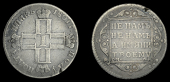 Russia, Paul I, Polupoltinnik, 1801aи, St Petersburg (Sev. 2477; KM. C98.1a). Small edge flaw, otherwise fine,...