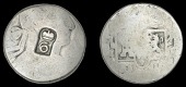 Dominica, Authority of August 1813, Six Bitts, Charles IIII, a circular centre segment from a Spanish-American 8...