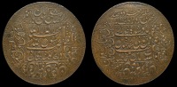 India, MUGHAL, Shah Jahan I, a cast copy, probably 19th century, in copper of a gold 200 Mohurs, Dar al-Khilafat...