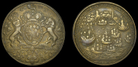 Portobello Medals with no portrait, Capture of Portobello, 1739, a pinchbeck medal signed I.W., crowned arms with...