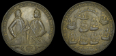 Portobello Medals with Multiple Portraits, Capture of Portobello, 1739, a pinchbeck medal, unsigned, three-quarter...