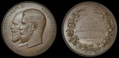 Russia, Nicholas II (1894-1917), Department of Land Usage and Agriculture, a bronze medal, undated, signed C [?] on...