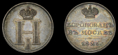 Russia, Nicholas I (1825-55), Coronation, 1826, a silver jeton, unsigned, crowned royal cypher, rev. legend and date...