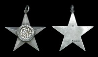 Emin Relief Expedition Star 1887-89, silver, hallmarks for Birmingham 1889, unnamed as issue, top ring suspension...