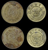 Macao, Amusement tokens (2), THE WONDERFUL WORLD OF WHIMSY around comical head, brass, 32mm; PARQUE DE DIVERSOES...