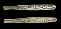 ‘Adil Shahs of Bijapur, ‘Ali II (1068-1083h), Larin, Dabuli 1083h, 4.68g (GG BJ37; ICV 4129). Very fine, the...