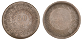 18th Century Tokens, YORKSHIRE, Sheffield, an Halfpenny-sized blank, planed flat, one side countermarked * sheffield...