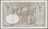 Banque de Syrie et du Liban, Lebanon, specimen 25 Livres, 1950, serial number O.00 000, Busson and Letayf...