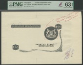 Republic of Singapore, obverse (2) and reverse die proofs for a proposed issue of 100 Ringgit, ND (1966), obverses...