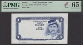 Government of Brunei, obverse die proof for 1 Ringgit, ND (1972), blue, Sultan Hassanal Bolkiah wearing songkok at...