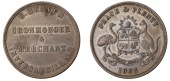 New Zealand, INVERCARGILL, S. Beaven, Penny, 1863 (G 26; A 42). Very fine, scarce	 £100-£120