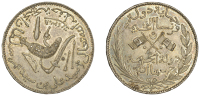 Comoro Islands, French Colony, in the name of Said Ali bin Said Omar of Bambao, 5 Francs, AH 1308 (1891), Paris mint...