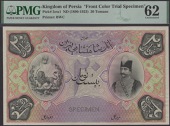 Imperial Bank of Persia, obverse and reverse uniface colour trials for 20 Tomans, ND (1896-1908), perforated...