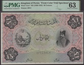 Imperial Bank of Persia, obverse and reverse uniface colour trials for 50 Tomans, ND (1896-1908), perforated...
