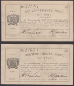 Gouvernements Noots, £5 (2), Te Velde, 1 March 1902, consecutive serial numbers 6104A-05A, vertical lines...