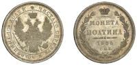Russia, Nicholas I, Poltina, 1855 СПБ HI, St. Petersburg (Bitkin 271; KM. C167.1). Good extremely fine,...