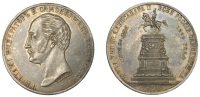 Russia, Alexander II, Rouble, 1859, Nicholas I Monument (Bitkin 567; Dav. 290; KM. Y28). About extremely fine and...