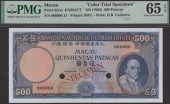 Banco Nacional Ultramarino, Macau, colour trial 500 Patacas, ND (1958), serial number 000000, red SPECIMEN...
